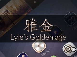 雅金( Lyle's Golden age）