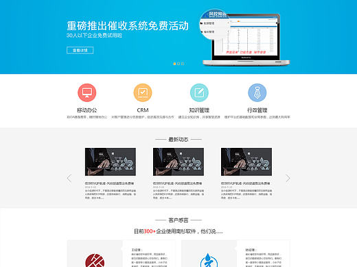 南杉软件网页
