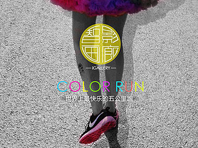 iGALLARY智影画廊