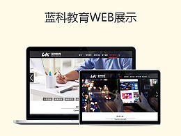 科教