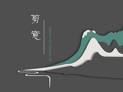 剪纸风图标设计GUI展示