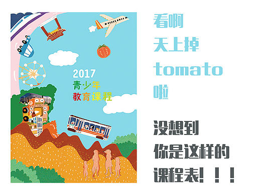 教育中心课程折页