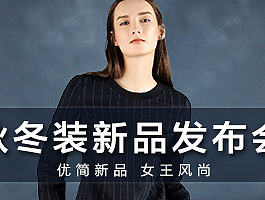 女装钻展