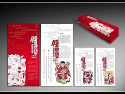 财神到&nbsp;&nbsp;月历台历设计
