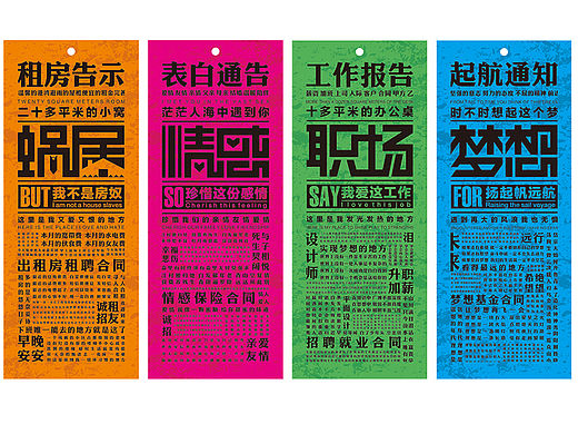 字体排版设计