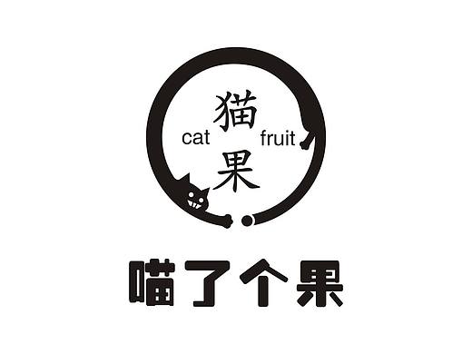 水果店LOGO练习