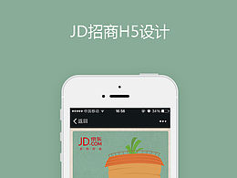 招商H5