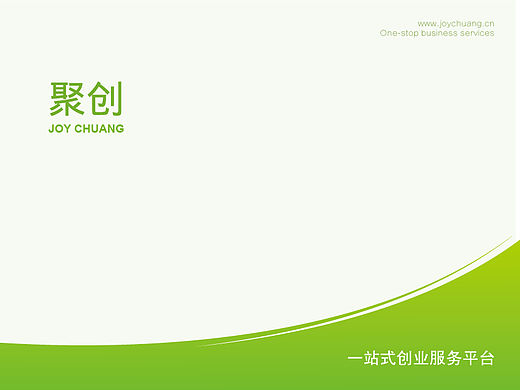 VI手册封面、封底 简单  绿色