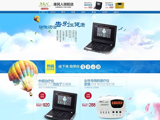 京东店铺客户首页（个人主页-ZMTIzMjgyMjg=） - 电商 - 站酷设计师画良传原创素材 - 站酷ZCOOL