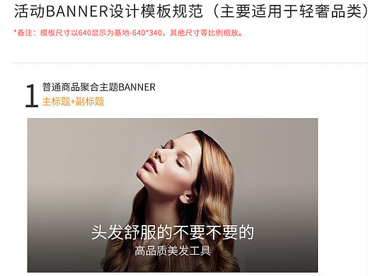 app端活动banner规范