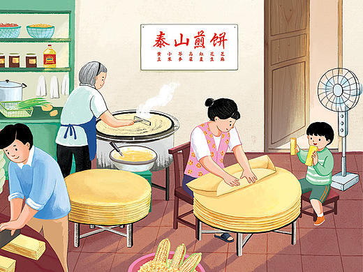 山东泰安明信片插画