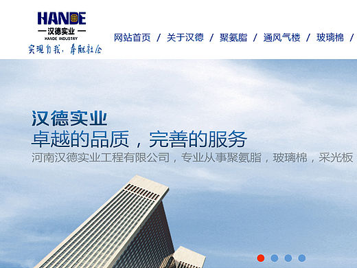 企業(yè)網(wǎng)站-漢德（個(gè)人主頁(yè)-ZMTU4MTMwMTY=） - APP界面 - 站酷設(shè)計(jì)師pyd1122原創(chuàng)素材 - 站酷ZCOOL