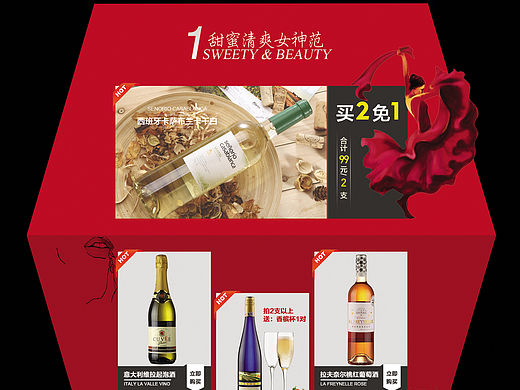 女神节活动页面 红酒电商（个人主页-ZMTU1NDg4NDg=） - 运营设计 - 站酷设计师张大方原创素材 - 站酷ZCOOL