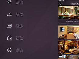 智能酒店公寓