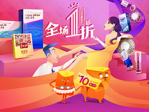2017七乐康38女王节