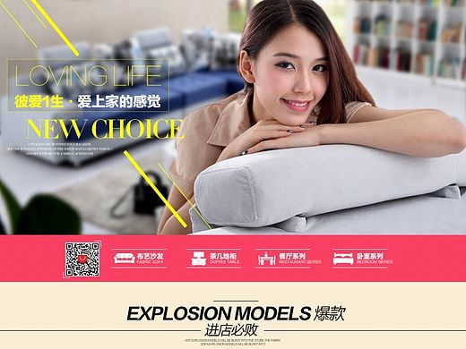 七月家具类目天猫商家自主活动页面（个人主页-ZMTI1OTgwMjA=） - 电商 - 站酷设计师Angela莹原创素材 - 站酷ZCOOL