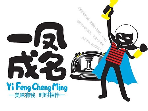 用流行元素撬动包装爆发力【食品包装设计】