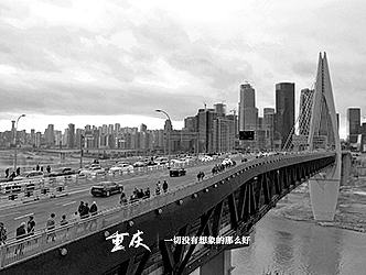 《重庆游记》 一切没有想象的那么好 