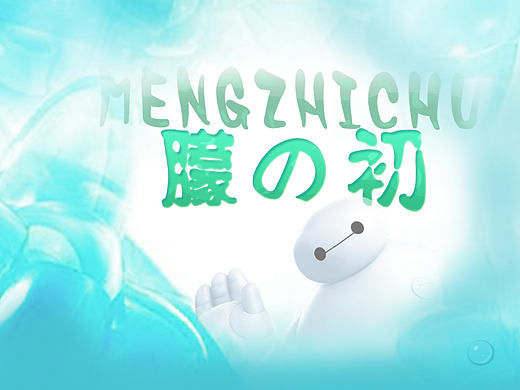 朦之初（個人主頁-ZMTc5Mzg1MTI=） - 圖標(biāo) - 站酷設(shè)計師濃眉小子原創(chuàng)素材 - 站酷ZCOOL