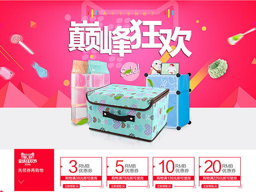 天猫觅生活家居旗舰店双十一预热店铺首页 