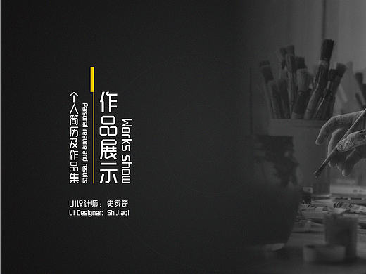 个人简历2016-11-07版