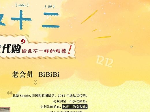 双十二促销网页