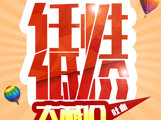 旅游广告
