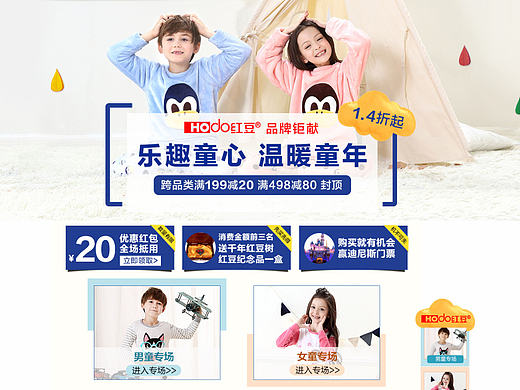 唯品会半品购 品牌集团日 童装 页面（个人主页-ZMTk3Njc0NDA=） - 运营设计 - 站酷设计师钢牙小考拉原创素材 - 站酷ZCOOL