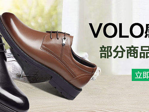 京东天猫男鞋站外推广