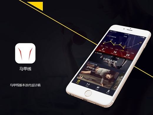 马甲线视觉设计稿（个人主页-ZMjI5ODY4MDQ=） - APP界面 - 站酷设计师凡丶不凡原创素材 - 站酷ZCOOL