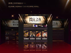 PC端设计作品
