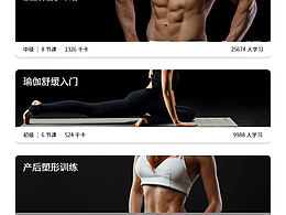 健身app