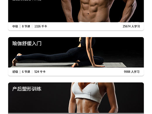 健身app（个人主页-ZNDA1MjI4NDQ=） - APP界面 - 站酷设计师奋斗的小白猫原创素材 - 站酷ZCOOL
