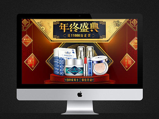 土家硒泥坊天猫化妆品类目双十二页面2016