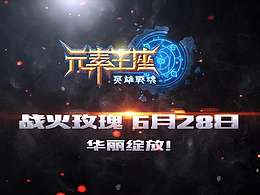 手游作品