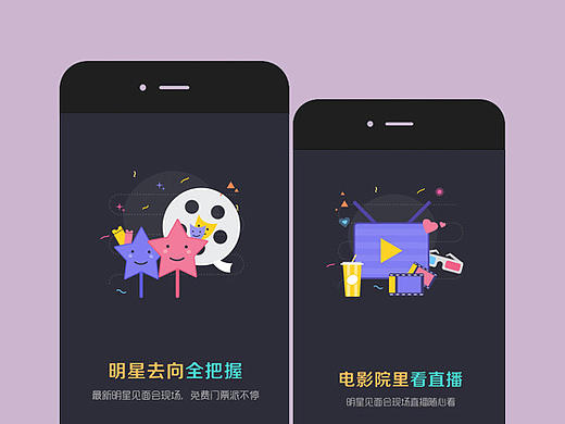 APP引导页（个人主页-ZMTk0NDAzNTY=） - APP界面 - 站酷设计师小馋鱼原创素材 - 站酷ZCOOL