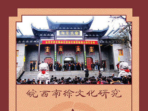 家谱封面