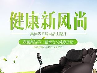 天猫首页春季绿色页面