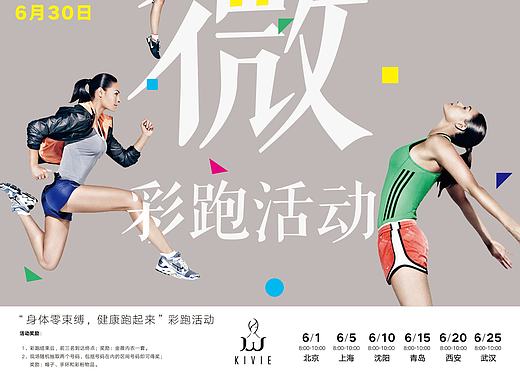 2016金薇策划案之海报设计