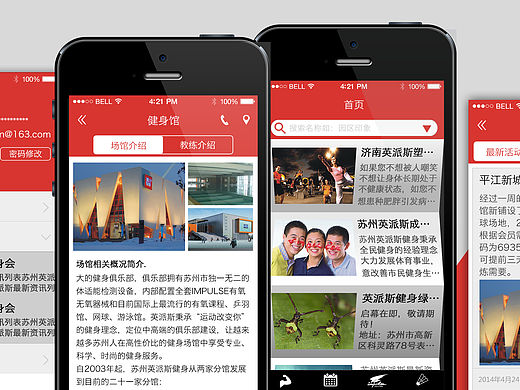 英派斯提案设计（个人主页-ZMTU5Nzg3MTY=） - APP界面 - 站酷设计师sy_1987原创素材 - 站酷ZCOOL