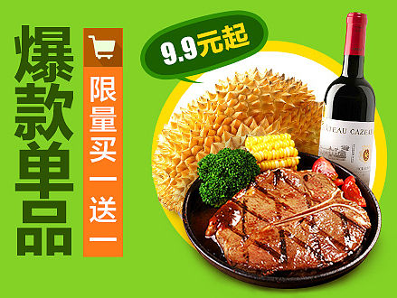 页面版头，Banner