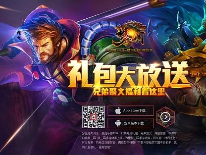 《梦三国手游》-兄弟聚义