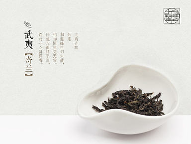 茶叶-详情页