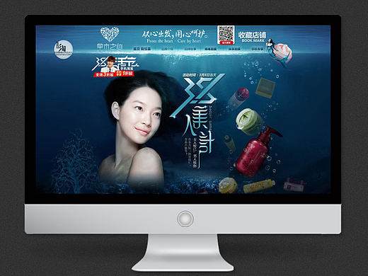 【草木之心】活动页面