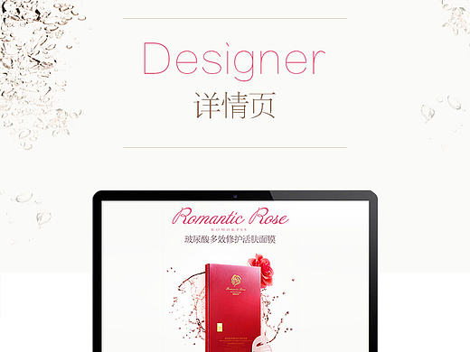 化妆品 护肤品 美妆 面膜 详情页