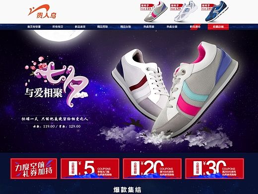 运动鞋首页