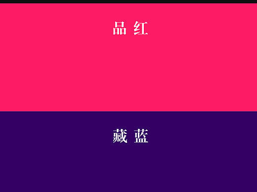 配色