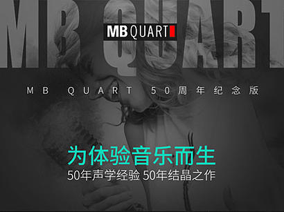 汽车音响详情页