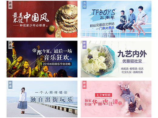 banner/窗格图排版设计