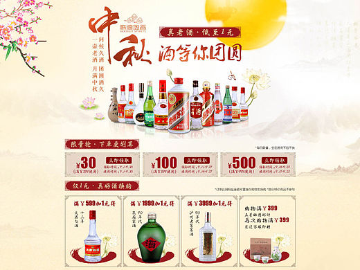 中秋、七夕、八一、国庆专题活动